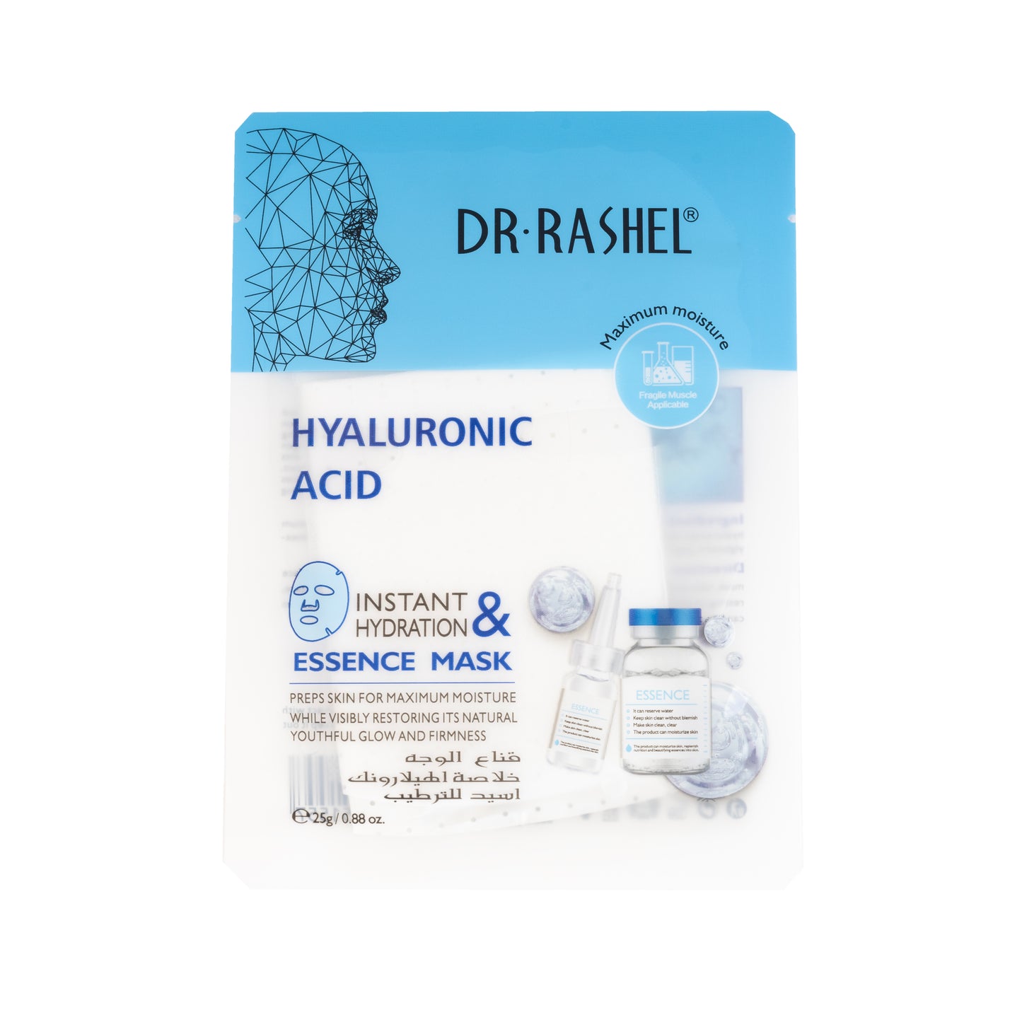 قناع الوجه بخلاصة الهيلارونيك اسيد للترطيب من Dr Rashel