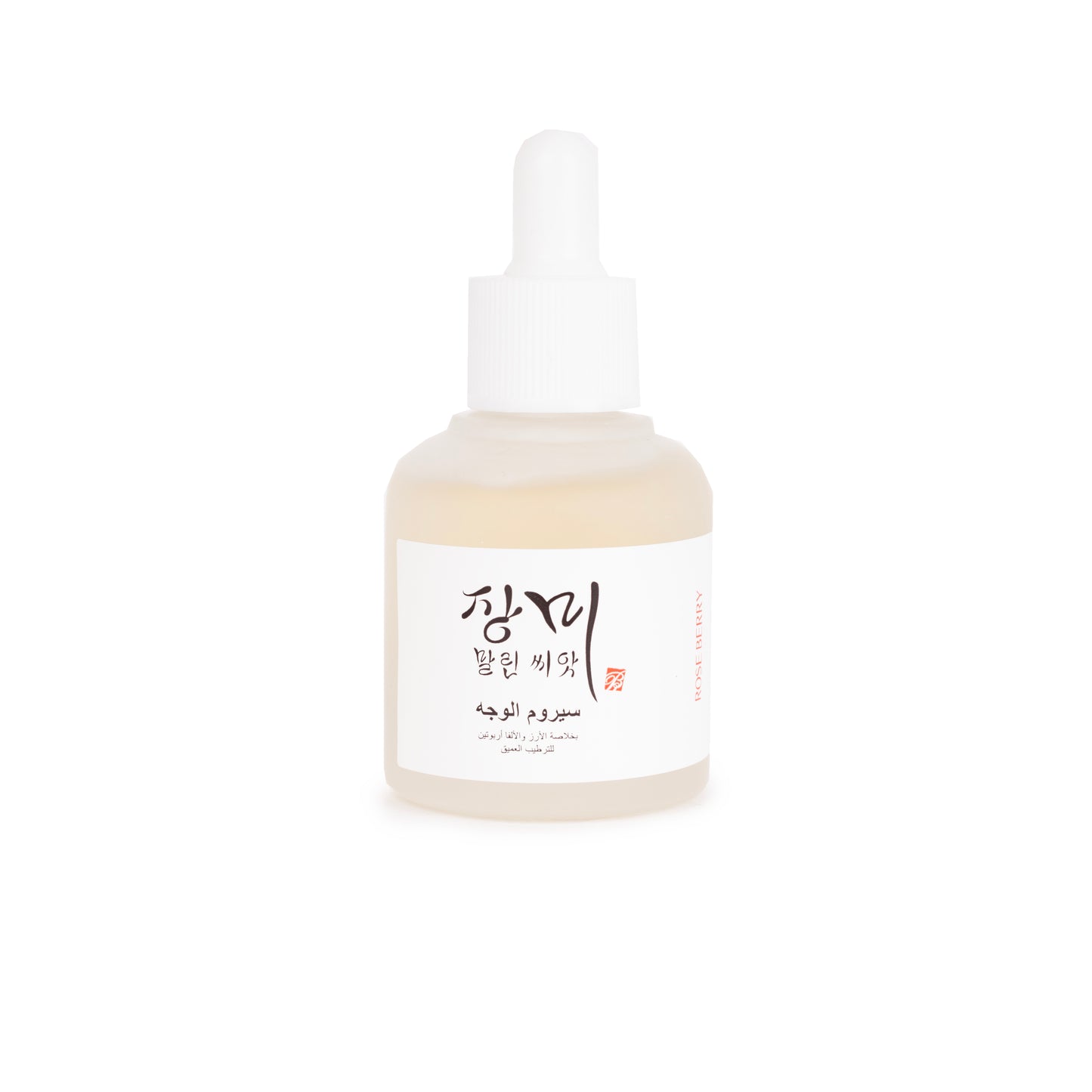 سيروم الوجه بخلاصة الأرز والألفا أربوتين من Rose Berry