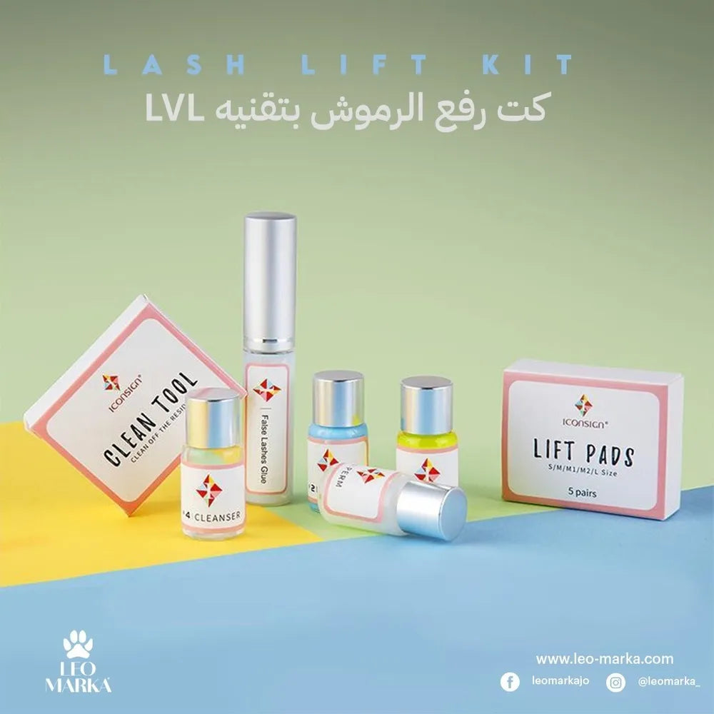 كت رفع الرموش من LVL iconsign