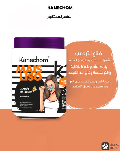 قناع الترطيب للشعر المستقيم من Kanechom