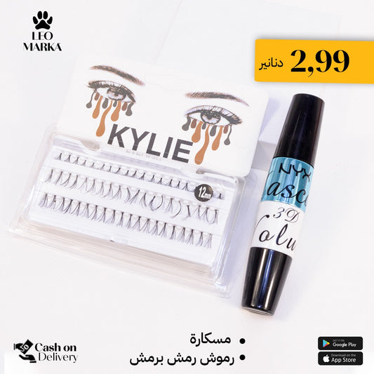 مسكارة NYX+رموش KYLIE