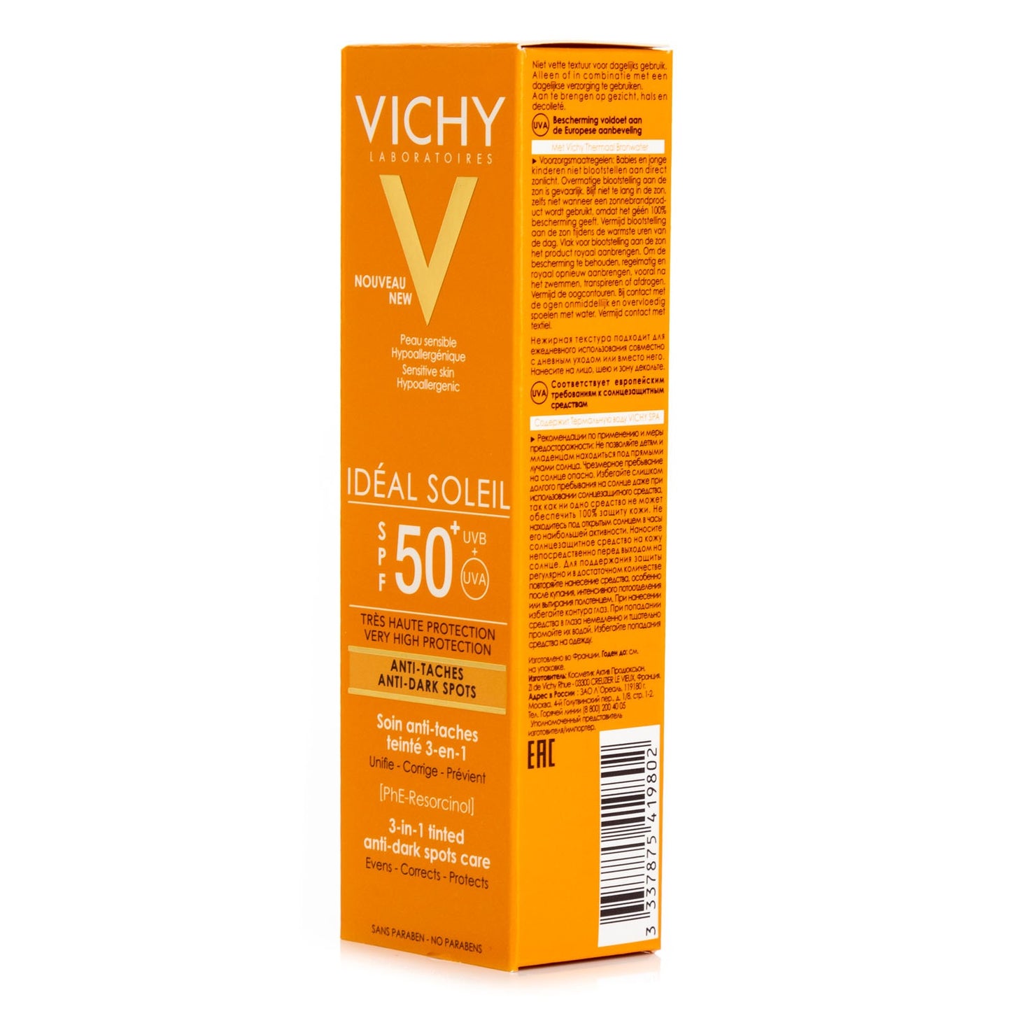 واقي شمس Vichy